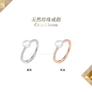 【KATROY】天然珍珠 4.0-4.5mm 尾戒戒指 淑女 精鍍玫瑰金 單個價格 RA21018-2(玫金款)