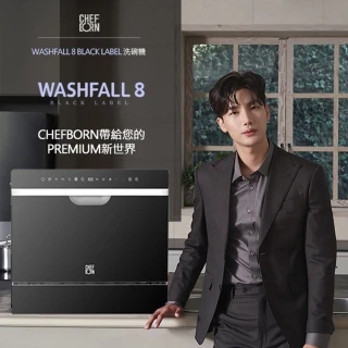 freseal真空包裝機組 8人份免安裝獨立式紫外線洗碗機(韓國2021全新自動開門款)