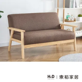 【H&D 東稻家居】繽紛雙人布沙發(咖啡色)