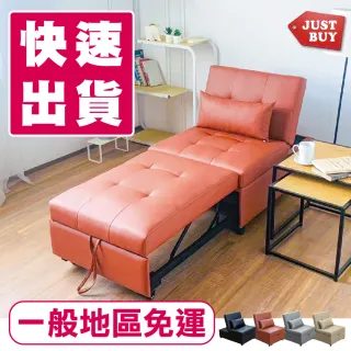 【JUSTBUY】萊克單人沙發床加碼送抱枕-SB0001(一般地區免運)