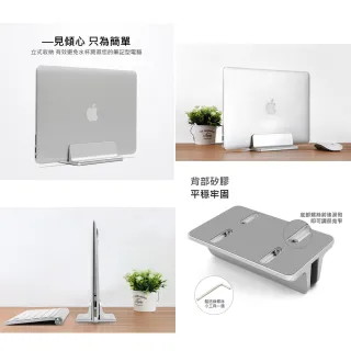 【BeOK】直立式鋁合金筆電收納架 筆記型電腦散熱收納座(3色可選)