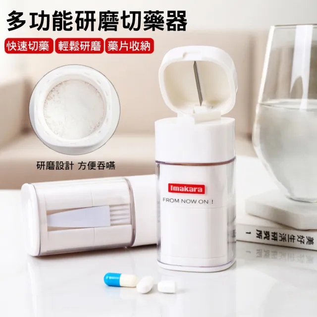 【CS22】日本家用磨藥分割研磨切藥器(水杯 藥盒 磨粉 切藥)