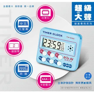 【Dr.AV 聖岡科技】TM-262炫彩 數位 計時器(最大計量3kg 超大秤盤 單位切換 省電關機)