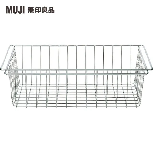 【MUJI 無印良品】SUS追加網籃/不鏽鋼/56(大型家具配送)