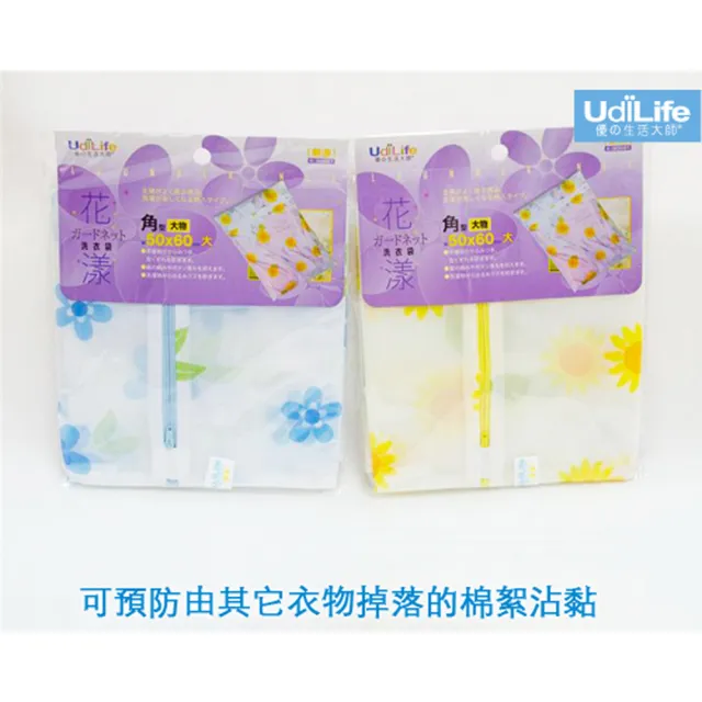 【UdiLife】花漾細網洗衣袋角型-50x60cm(12入組)