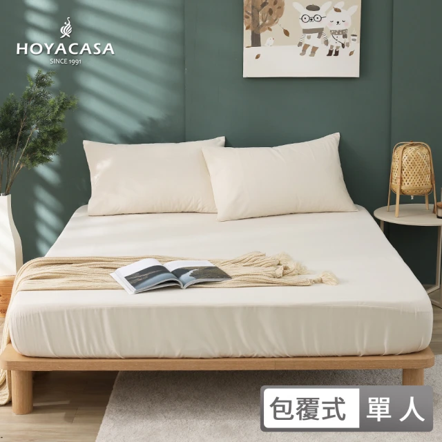 HOYACASA 德國銀離子防蹣抗菌防水保潔墊(單人)