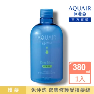 【阿葵亞】瞬間柔順髮液補充瓶380ML