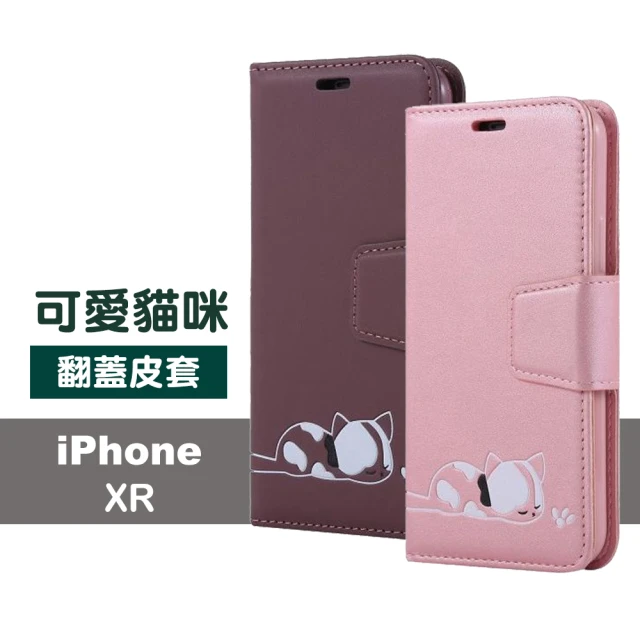 iPhone XR 6.1吋 磁吸式可愛小貓咪可插卡翻蓋皮套手機保護套(iPhoneXR保護套)