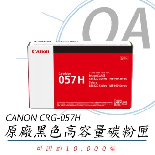 Canon】CANON-CRG-057H-原廠高容量黑色碳粉匣(公司貨) - momo購物網