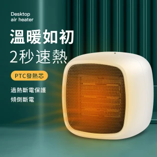 【OMG】家用迷你節能電暖氣機/無葉桌面取暖器/辦公室電暖風機(2秒鐘速熱)