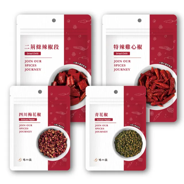 味旅 麻辣鍋必備組 二荊條辣椒段50g 四川梅花椒g 青花椒g 特辣雞心椒50g Momo購物網 雙11優惠推薦 22年11月