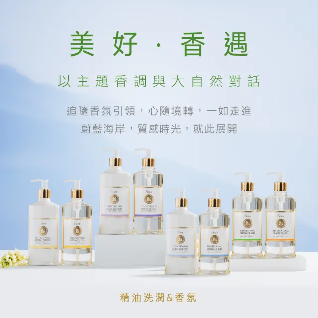 Fees 法緻 精油潤膚乳300ml 好橙光森之曲無憂晚 Momo購物網 雙12優惠推薦 22年12月