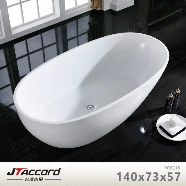【JTAccord 台灣吉田】06218-140 壓克力獨立浴缸(蛋形橢圓缸)