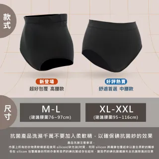 【GIAT】石墨烯碘紗暖宮抗菌內褲(單件組/台灣製MIT/無縫彈力)
