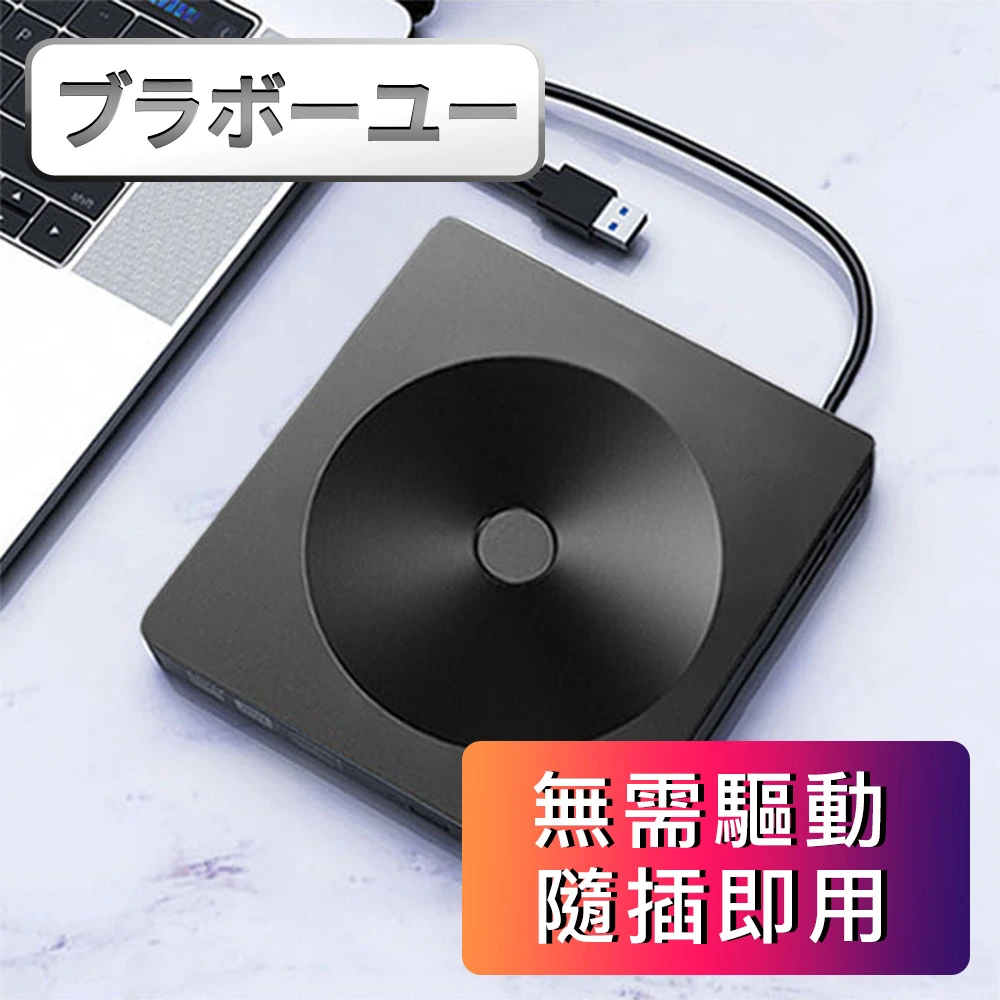 【百寶屋】USBType C外接式DVD光碟機燒錄機