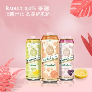 【即期品】德國Radler 0.0% 萊德無酒精啤酒風味飲-葡萄柚+檸檬(500ml*3+3入)