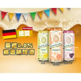 【即期品】德國Radler 0.0% 萊德無酒精啤酒風味飲-葡萄柚+檸檬(500ml*3+3入)