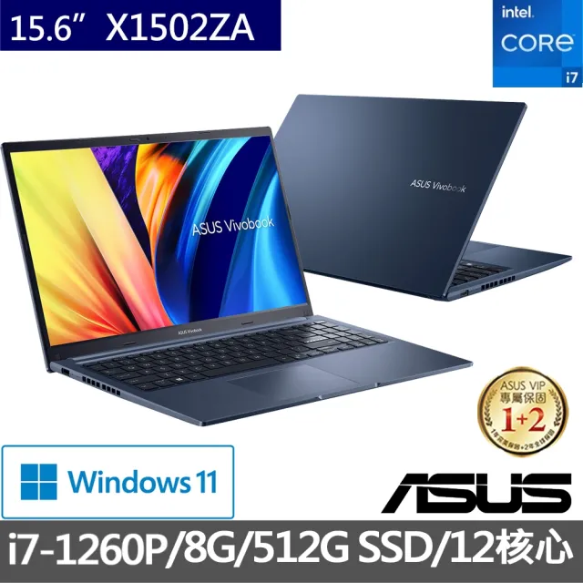 【ASUS 華碩】VivoBook X1502ZA 15.6吋 12核心輕薄筆電-午夜藍(i7-1260P/8G/512G SSD/W11)