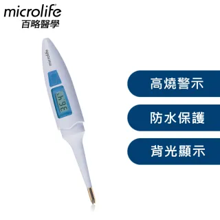 【microlife 百略醫學】數字顯示電子體溫計-MT200