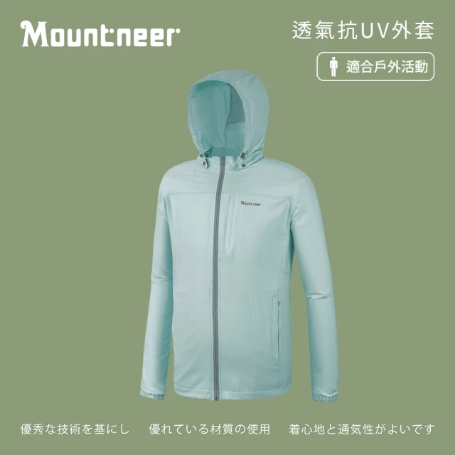 【Mountneer 山林】男透氣抗UV外套-粉綠-31J11-66(t恤/男裝/上衣/休閒上衣)