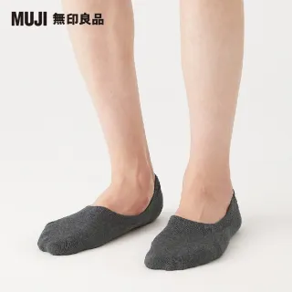 【MUJI 無印良品】男棉混足尖寬鬆舒適不易鬆脫隱形襪