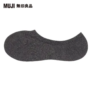 【MUJI 無印良品】男棉混足尖寬鬆舒適不易鬆脫隱形襪