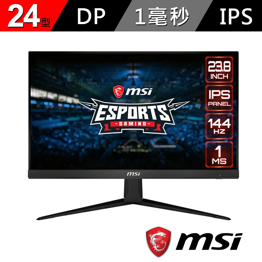 【MSI 微星】24型 IPS 無邊框電競螢幕 FHD1msDisplay PortHDMI(Optix G241V E2)