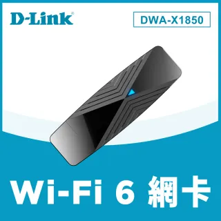 【WiFi 6無線網卡組】D-Link DIR-X3260 AX3200 WiFi 6 Gigabit 電競路由器+DWA-X1850 AX1800 USB無線網卡