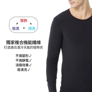 【YG  天鵝內衣】日本熱感纖維吸濕發熱衣(透氣排汗保暖男內衣)