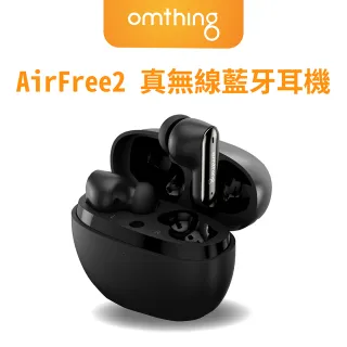 【omthing】AirFree2 真無線藍牙耳機(主動降噪耳機)