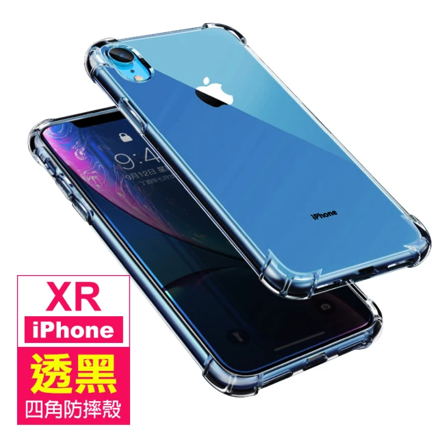 iPhone XR 6.1吋 透明黑四角防摔氣囊手機殼(iPhoneXR手機殼)