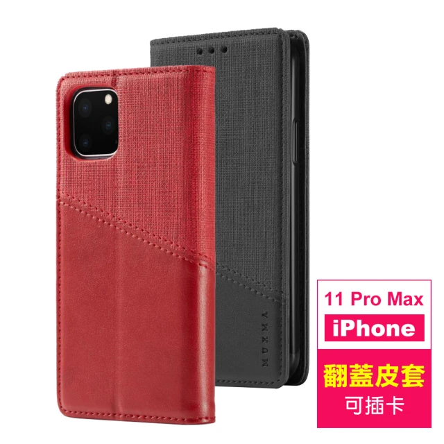 iphone11手機套