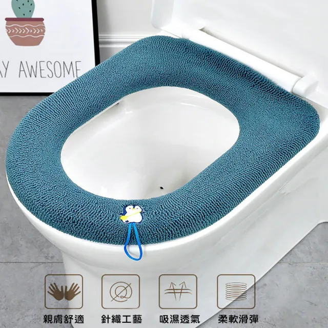 【大樂木居La Morongo Home】藍色馬桶保暖圈(馬桶保暖圈/馬桶/廁所用品/衛浴用品/藍色)