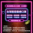 【台灣優紙】台灣製造3層醫療用平面漸層成人口罩 藍粉派對/50入