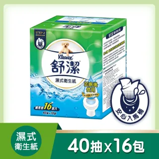 【Kleenex 舒潔】濕式衛生紙補充包 40抽x16包/箱