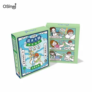 【Osmei】退水大師舒足貼三盒組 共60片 艾草萃取足貼布(吸濕排水除異味)