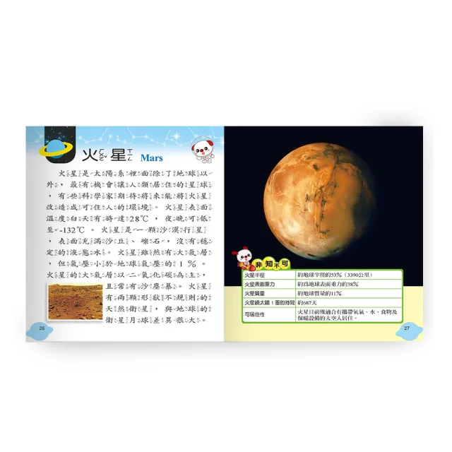 世一 宇宙小百科qr Code 我是知識王 Momo購物網 雙11優惠推薦 22年11月