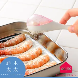 Aux Leye 料理專用撒粉器 鈴木太太公司貨 Momo購物網 雙12優惠推薦