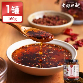 【老媽拌麵】香辣椒麻油(160g/罐)