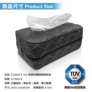 【CARAC】TUV認證抗菌磁吸面紙盒
