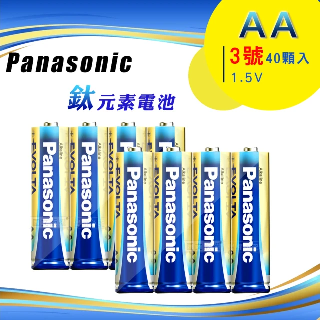 3號電池