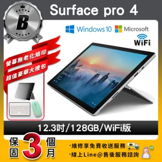 【Microsoft 微軟】福利品 Surface pro 4 12.3吋 大尺寸 128G 平板電腦(贈便攜手提包)