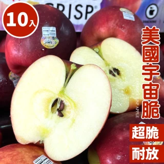 新品種!美國宇宙脆蘋果10入(2.9kg±10%)