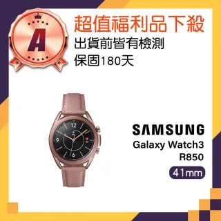 【SAMSUNG 三星】A級福利品 Galaxy Watch3 41mm 藍牙智慧手錶(R850)