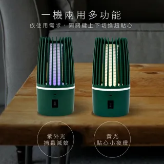 【KINYO】兩用充電式電擊捕蚊燈(KL-5836)