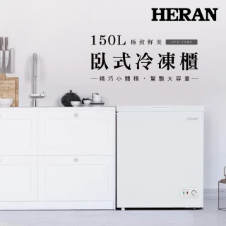 【HERAN 禾聯】150L臥式冷凍櫃(HFZ-15B2)