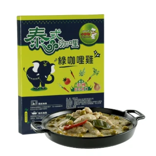 泰式綠咖哩雞調理包(220g/盒)