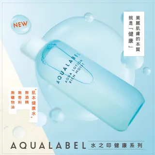 【AQUALABEL】水之印 健康浸透化妝水 220mL(清爽)