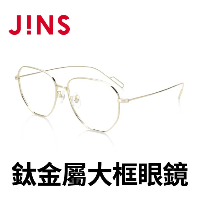 【JINS】JINS 鈦金屬大框眼鏡(UTF-21S-074)