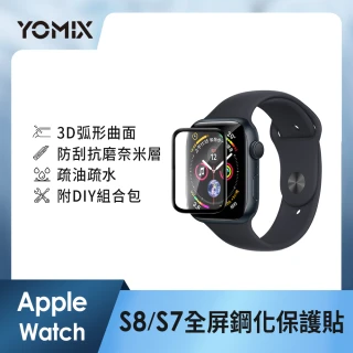 【YOMIX 優迷】Apple Watch Series 7 41/45mm 3D全屏滿版鋼化螢幕保護貼